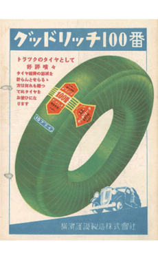 Advertisement on occasion of the development of the 100th tyre