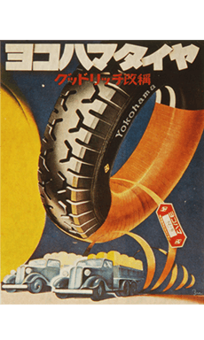 Advertisement for the Y-shaped truck tyre