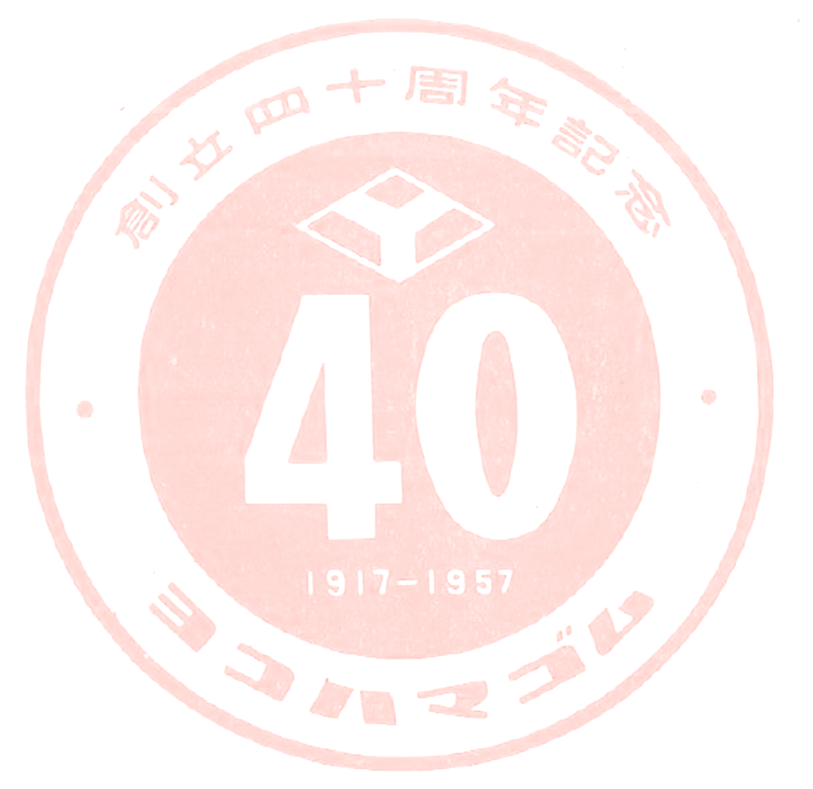 40 years emblem