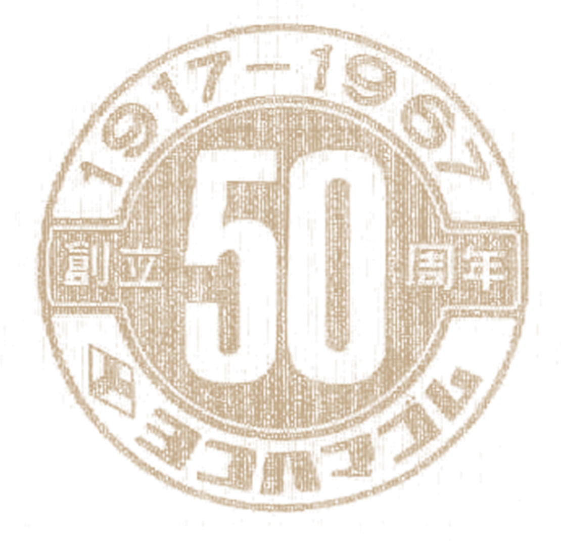 50 years emblem