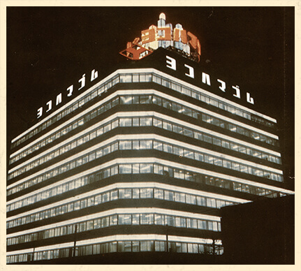 New corporate headquarters, the Yokohama Rubber Building